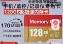 适用于小米监控摄像头内存卡tf卡64g128g高速c10内存卡fat32格式Micro sd卡海康普联海马爸比通用 128GB-臻享高速通用卡【SD卡套+收纳盒】 实拍图