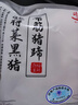 得利斯黑猪带筋猪蹄块2斤 猪蹄生鲜  猪蹄切块 猪后蹄子 黑猪肉生鲜 实拍图