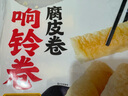 海底捞豆制品组合3包装338G/袋 响铃卷鲜油豆皮鲜腐竹豆制品火锅食材 实拍图
