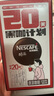 雀巢（Nestle）【代言人丁禹兮同款】醇品速溶美式黑咖啡0糖0脂*20包*1.8g 实拍图