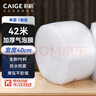 彩格加厚气泡膜42米*40cm搬家纸箱 泡沫纸打包珍珠棉包装膜 防震打包膜 泡泡纸气泡垫 快递袋防摔防撞 实拍图