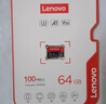 联想（Lenovo）64GB TF（MicroSD）内存卡 U3 V30 A1 手机平板监控行车记录仪专用卡 实拍图