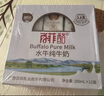 百菲酪水牛奶纯牛奶 3.8g优质乳蛋白宝宝爱喝200ml*18盒/箱送礼礼盒装 实拍图