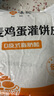 悦味纪 荞麦鸡蛋灌饼皮1.8kg 20张 低脂 手抓饼卷饼 早餐半成品 速食 实拍图