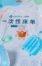 洁丽雅（Grace）一次性床单酒店隔脏加大单人双人床单旅行防脏差旅床上用品2*2.3m 实拍图
