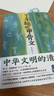 【单品包邮】了不起的甲骨文 赠甲骨文百家姓小册子、吉祥话明信片  央视新闻报道、专注甲骨文科普作者李右溪，视频全网播放量超3亿人次 实拍图