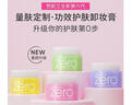 芭妮兰（banila co）卸妆膏净柔经典款180ml秒乳化 眼唇可用 zero 卸妆油 实拍图