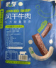 蒙都 风干牛肉干 原味488g 约七成风干 袋装 休闲零食 肉干肉脯 清真 实拍图