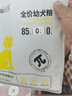 台派狗粮5斤装泰迪比熊金毛拉布拉多小型犬大型犬幼犬专用狗干粮2.5kg 实拍图
