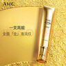 AHC焕龄修复全脸眼霜40ml大长金眼精华紧致淡纹护肤品节日生日礼物 实拍图