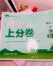 2026初中上分卷 数学九年级下册 北师版 单元期中期末冲刺卷大小卷 必刷题理想树 实拍图