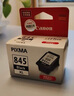 佳能（Canon）PG-845XL 大容量黑色墨盒(适用MG3080/MG2580S/MG2400/TS3480/TS3380/TR4580) 实拍图