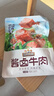 三只松鼠酱卤牛肉150g袋装五香味休闲零食肉干肉脯即食真空解馋凉菜 实拍图