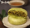 知味观鲜花酥饼茉莉龙井绿茶馅 杭州特产中式糕点心伴手礼茶点零食150g 实拍图