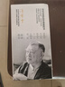 许倬云 从历史看管理（全5册）一套书看懂中国式管理的底层逻辑 附赠“许倬云写给企业家的30句话”折页、书签 晒单实拍图