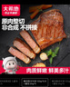 大希地盒装整切调理西冷牛排含酱包共750g 烧烤食材 冷冻牛扒牛肉生鲜 实拍图
