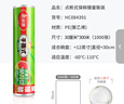 美丽雅 一次性保鲜膜大卷30cm*300米(1000张) 断点式食品级 免刀切 实拍图