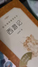 西游记吴承恩 语文阅读推荐丛书 七年级上初一初中必读教材快乐读书吧五年级下必读中小学生阅读指导目录初中学生课外阅读暑期阅读人民文学出版社 实拍图