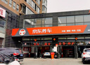 京东养车汽车服务 全车打蜡（含洗车、含蜡）30天有效期 5座SUV 实拍图
