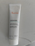 雅漾（Avene）【樊振东同款】倍护霜100ml大白Cica霜舒缓泛红乳液面霜效期26.8 实拍图