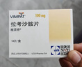 【原研进口】维派特 拉考沙胺片 0.1g*14片/盒 [4盒装] 实拍图
