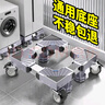 妙馨思洗衣机底座全自动波轮滚筒防滑防震脚垫架空调冰箱可移动万向轮增加高支架滑轮托盘海尔小天鹅通用 实拍图