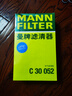 曼牌滤清器（MANNFILTER）国产空滤空气滤芯格滤清器新款EA888第三代发动机专用 C30052 大众途观L 17-25款 1.8T 2.0T 实拍图