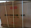 京东京造黑鲸W2.0智能马桶一体机 脚感翻盖 无水压限制带水箱坐便器泡沫盾 实拍图