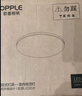 欧普（OPPLE）24瓦吸顶灯客厅卧室灯智控快装LED灯饰简约风10㎡包安装 冰玉III 实拍图