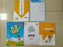 53天天练 小学语文 二年级上册 RJ 人教版 2024秋季 含答案全解全析 课堂笔记 赠测评卷  实拍图
