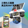 镭威视4g太阳能摄像头终身免流量室外免插电无需连wifi手机远程监控器家用360度无死角全景高清夜视追踪 实拍图
