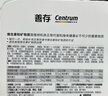 善存复合维生素多种b族男女维ce烟酰胺维d3锌硒钙烟酰胺营养包组合装 实拍图