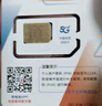 中国联通流量卡电话卡手机卡纯上网大流量卡5G全国通用不限速大王卡低月租联通流量卡 当地卡-19元80G全国流量+100分钟本地归属 实拍图
