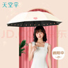 天堂 防紫外线阳伞三折 遮阳伞黑胶防晒伞蜜桃图案晴雨伞 米黄 实拍图