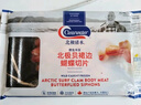 Clearwater山姆同款 解冻即食 刺身北极贝裙边150g+北极蛤100g 实拍图