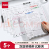 得力(deli)双抽杆试卷夹旋转抽杆夹文件夹整理夹透明学生小学生初中生高中生试卷收纳 PP679 实拍图