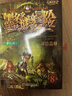 【新华书店正版】全37册 墨多多谜境冒险阳光版25册 不可思议的事件薄12册 雷欧幻像作品  彩色漫画15册 儿童文学冒险课外阅读书籍【7-12岁】1-17+20-21+25-30单册 【全27册】墨 实拍图
