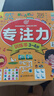 儿童逻辑思维训练（15册升级版）左右脑开发 游戏引导思维 兴趣挖掘潜力上书香节阅读节  晒单实拍图