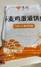 悦味纪 荞麦鸡蛋灌饼皮1.8kg 20张 低脂 手抓饼卷饼 早餐半成品 速食 实拍图