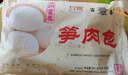富春华润笋肉包600g 早餐包速食面食 扬州特产包子速冻蒸包12只装 实拍图
