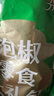 有友泡山椒凤爪荤素礼包500g 猪皮晶豆干花生笋片夜宵追剧解馋零食 实拍图