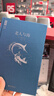 老人与海（俞敏洪、王芳推荐版《老人与海》！畅销百万册珍藏版！诗人鲁羊经典译本！读经典名著认准作家榜！） 小说 实拍图