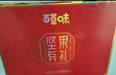 百草味纯坚果礼盒1820g松子开心果每日坚果炒货零食大礼包端午团购送礼 实拍图