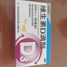 星鲨维生素d3滴剂（胶囊型）36粒 d3婴儿婴幼儿儿童成人补充维生素D促钙吸收补钙 实拍图