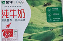蒙牛全脂纯牛奶整箱 250ml*16盒 优质生牛乳 礼盒装（整箱牛奶） 实拍图