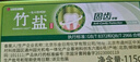 竹盐 固齿源牙膏115g*3套装 坚固牙齿 预防龋齿 清新口气 缓解口臭 实拍图