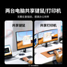 绿联USB3.0切换器 二进四出打印共享器 两台电脑主机共用键盘鼠标u盘四口分线器 2进4出打印15705 实拍图