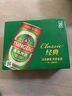 青岛啤酒（TsingTao）经典330*12纤体罐啤整箱装  拉格啤酒 实拍图