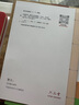 六品堂 10本装 钢笔练字帖成人行书套装 硬笔书法临摹练字贴行楷书学生字帖国学经典 实拍图