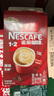 雀巢（Nestle）1+2速溶咖啡三口味混合装共21条线条小狗联名礼盒碰杯小金毛款 实拍图
